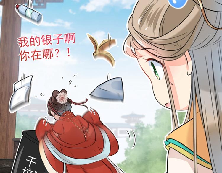 第129话 他一定很宠你！43