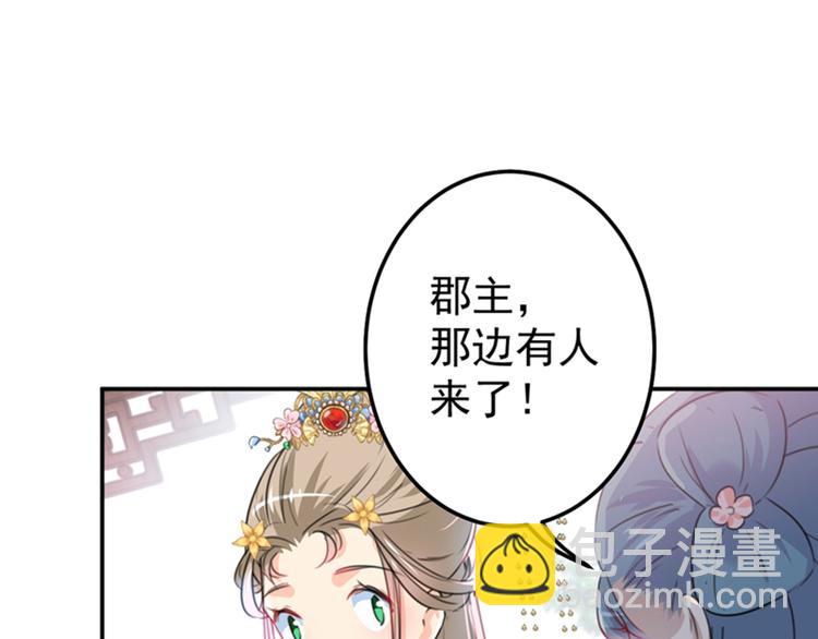 第129话 他一定很宠你！45