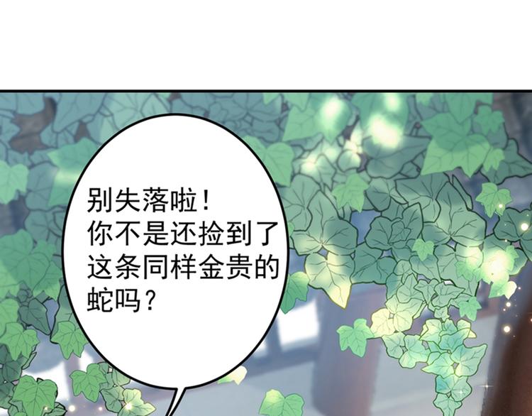 第129话 他一定很宠你！63