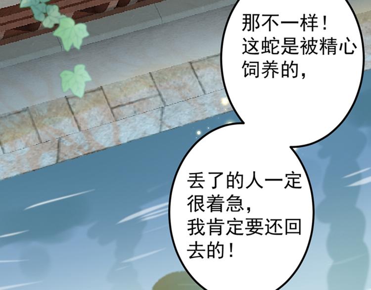 第129话 他一定很宠你！65
