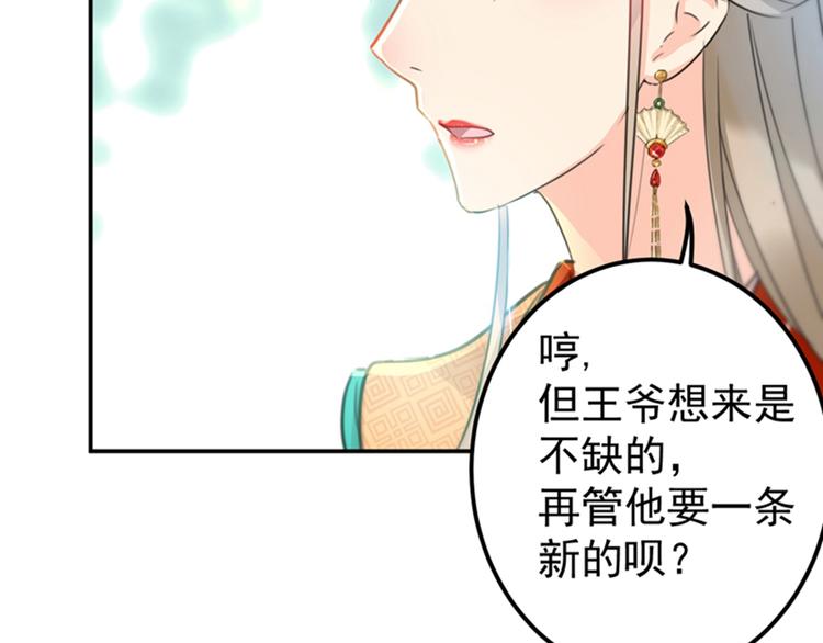 第129话 他一定很宠你！68