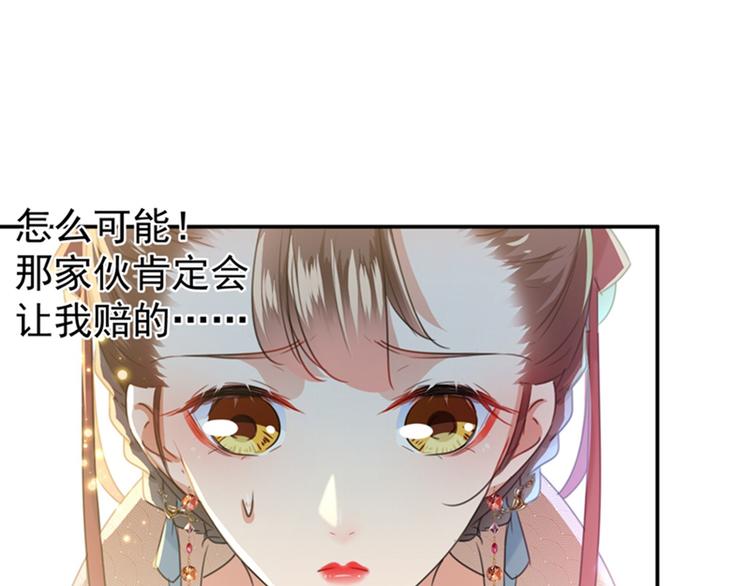 第129话 他一定很宠你！70