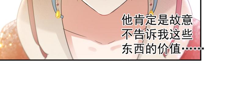 第129话 他一定很宠你！71