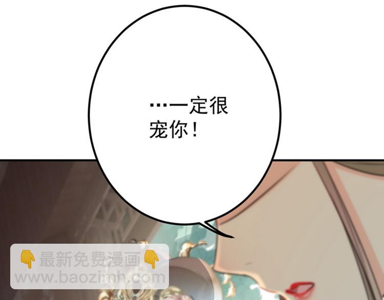 第129话 他一定很宠你！74