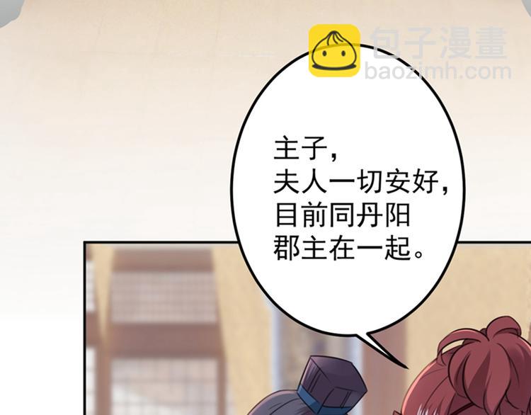 第129话 他一定很宠你！84
