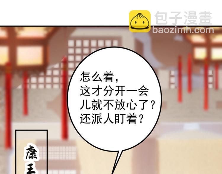 第129话 他一定很宠你！89