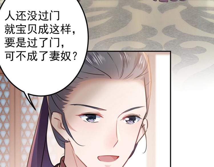 第129话 他一定很宠你！92