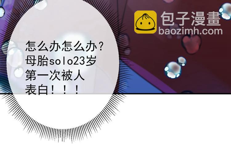 第134话 她不喜欢太直白的？8
