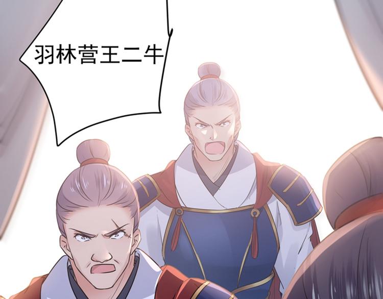 第138话 贴~身~亲卫！111