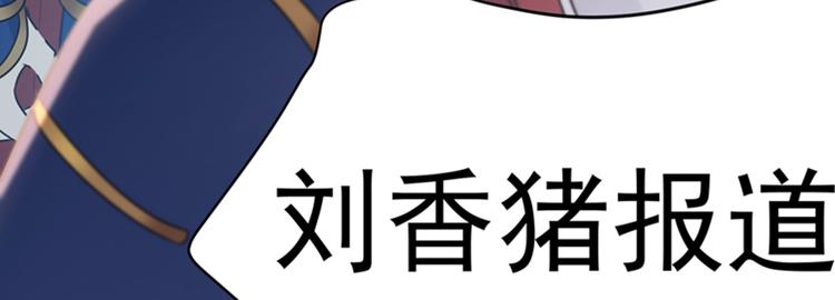 第138话 贴~身~亲卫！113