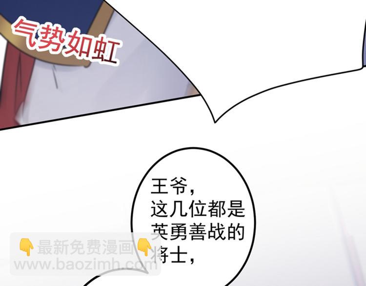 第138话 贴~身~亲卫！114