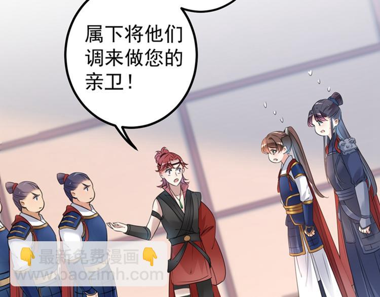 第138话 贴~身~亲卫！115
