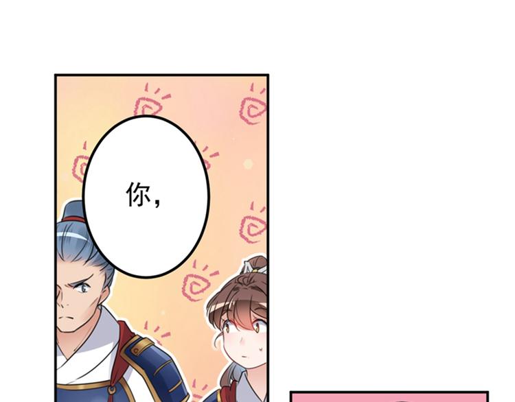 第138话 贴~身~亲卫！121