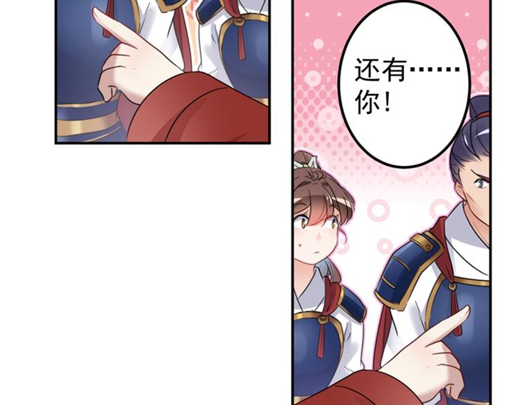 第138话 贴~身~亲卫！122