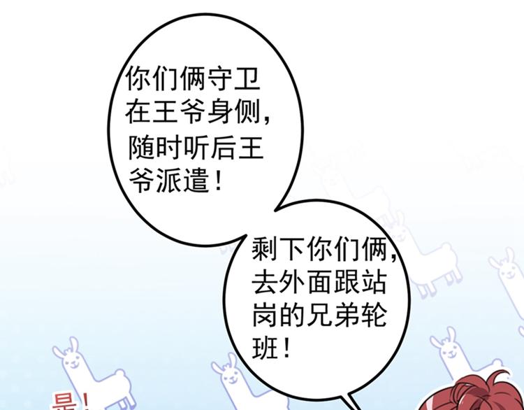 第138话 贴~身~亲卫！124