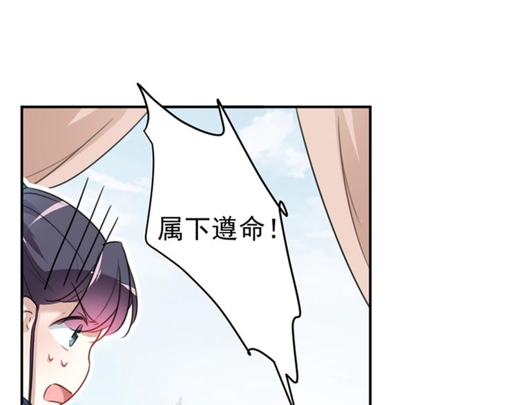 第138话 贴~身~亲卫！132