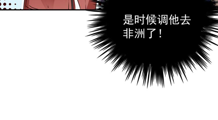 第138话 贴~身~亲卫！137