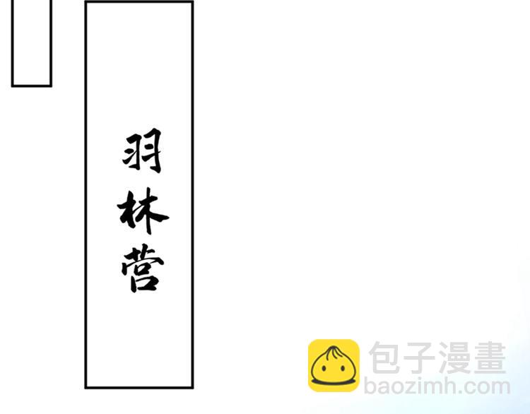 第138话 贴~身~亲卫！15