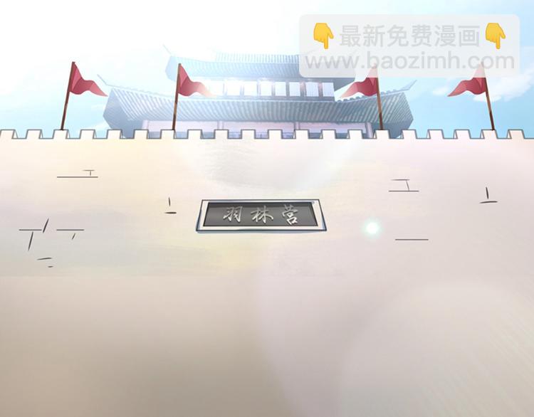 第138话 贴~身~亲卫！17