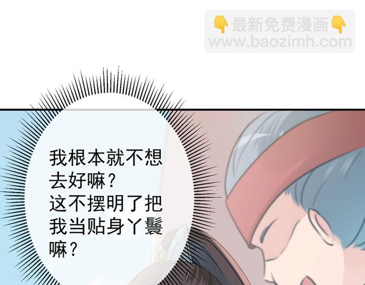 第138话 贴~身~亲卫！24
