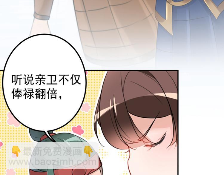 第138话 贴~身~亲卫！27