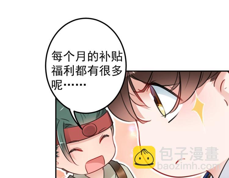 第138话 贴~身~亲卫！29