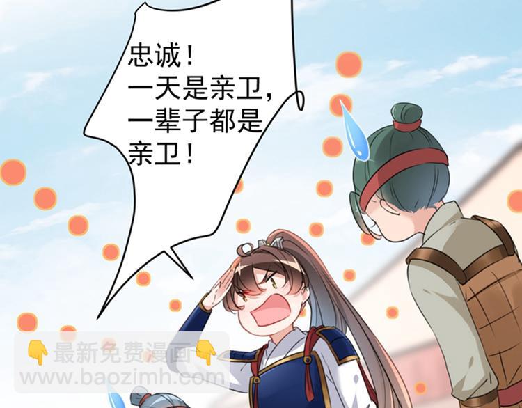 第138话 贴~身~亲卫！31