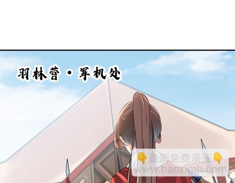 第138话 贴~身~亲卫！37
