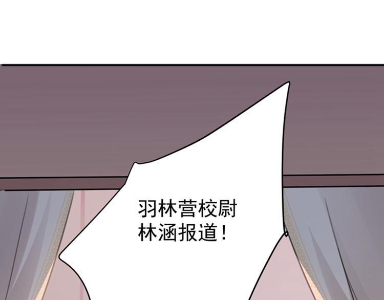 第138话 贴~身~亲卫！59