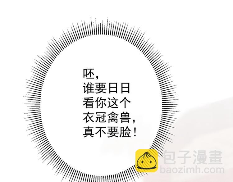 第138话 贴~身~亲卫！87