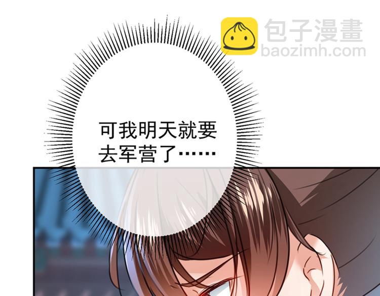 第138话 贴~身~亲卫！9