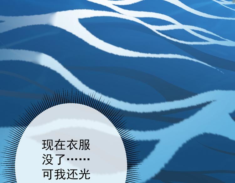 第140话 衣服被偷了！73