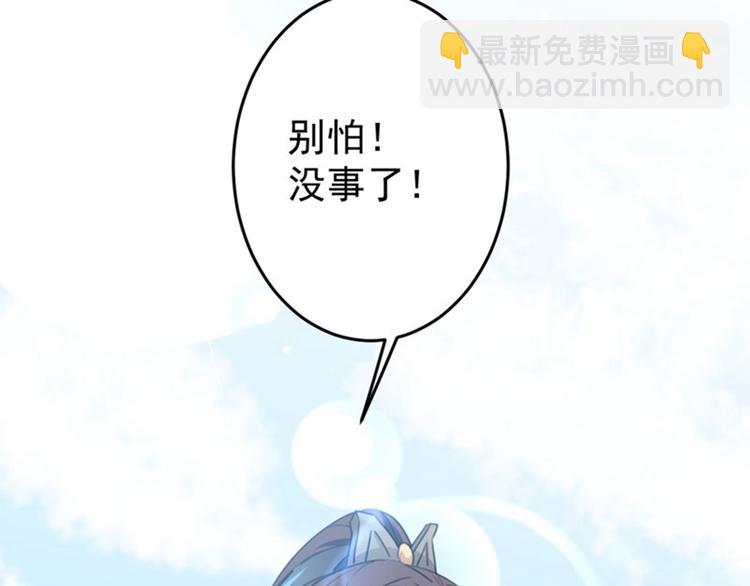 第146话 轻薄郡主？我？30