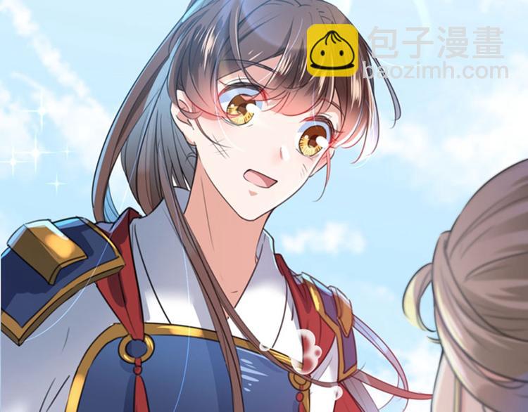第146话 轻薄郡主？我？31