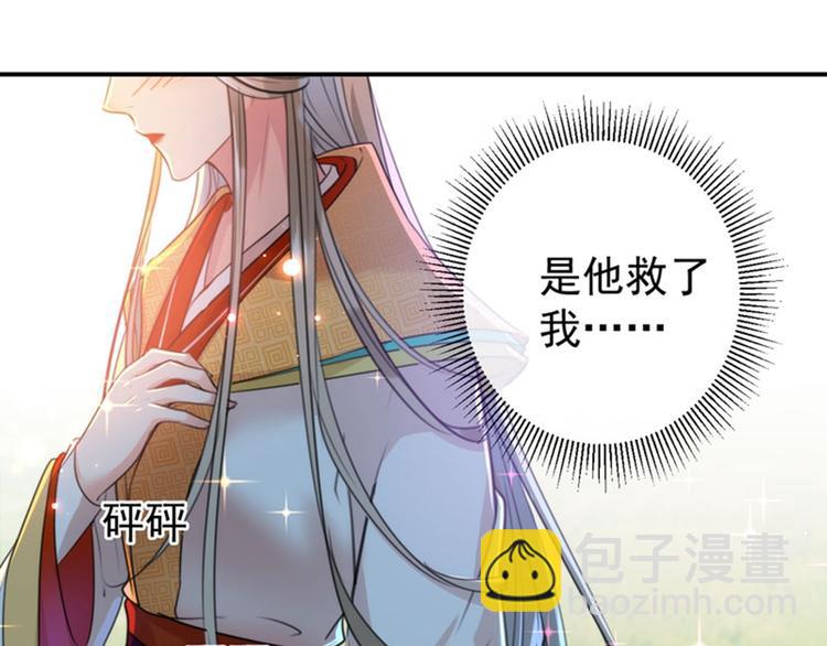 第146话 轻薄郡主？我？33