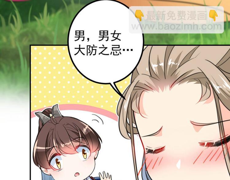 第146话 轻薄郡主？我？35