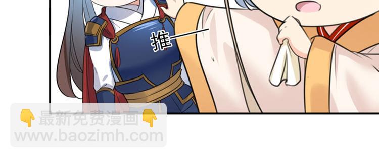 第146话 轻薄郡主？我？36