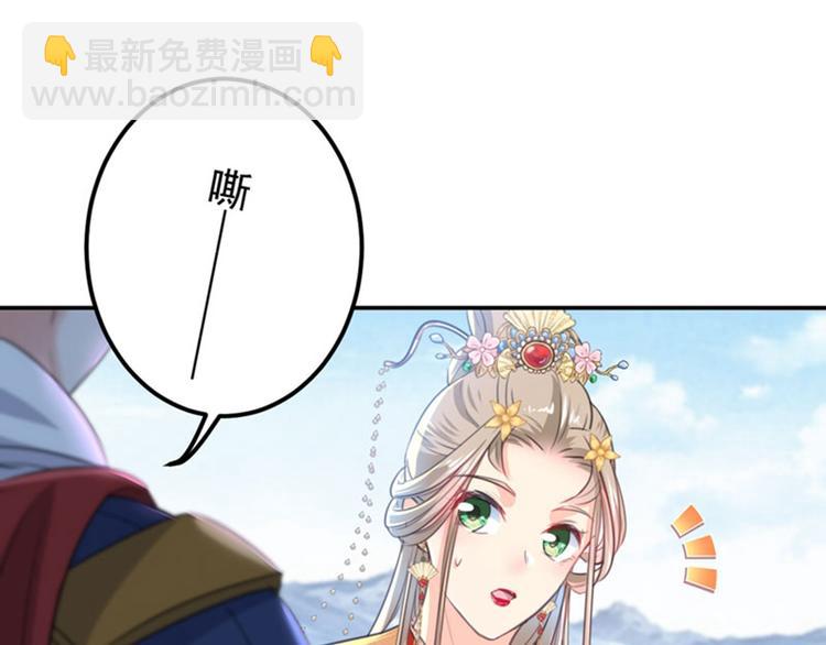 第146话 轻薄郡主？我？37