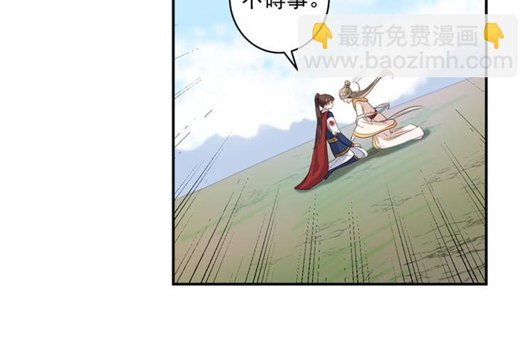 第146话 轻薄郡主？我？40