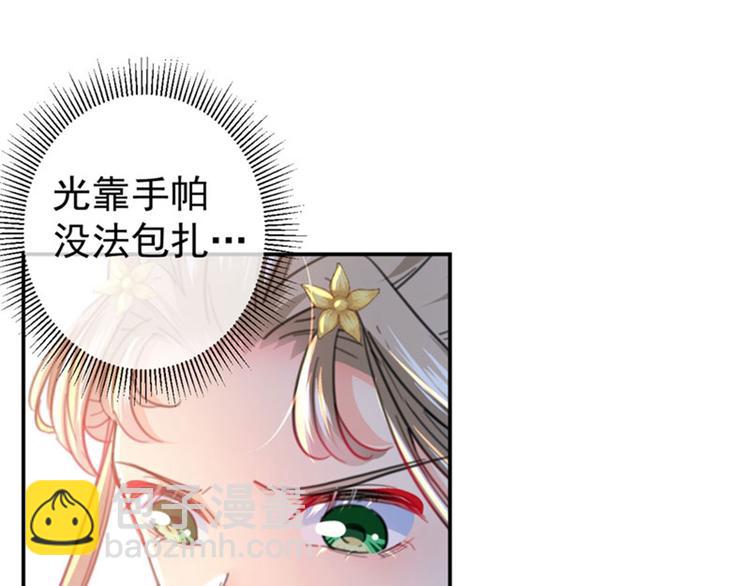 第146话 轻薄郡主？我？41
