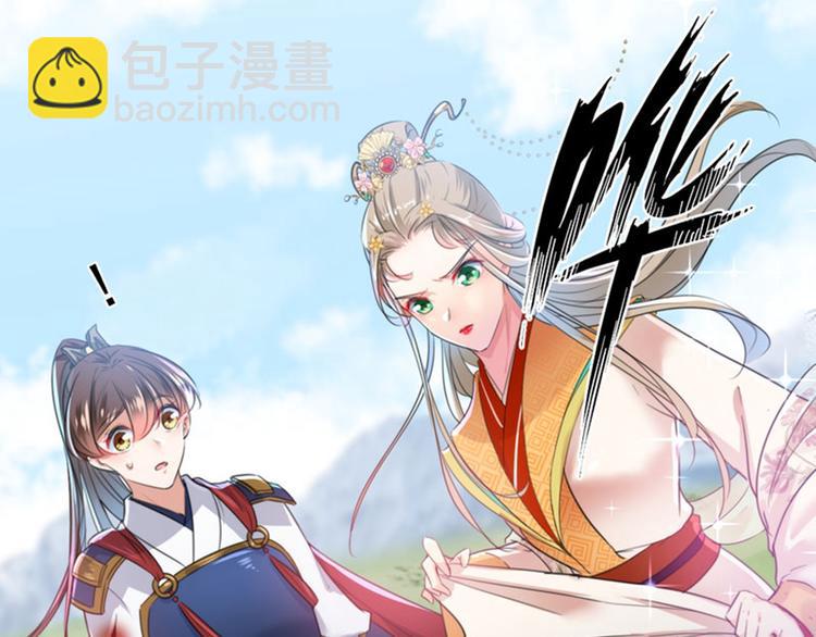 第146话 轻薄郡主？我？43