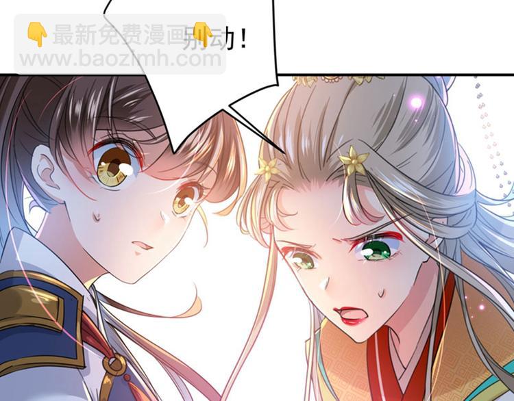 第146话 轻薄郡主？我？45