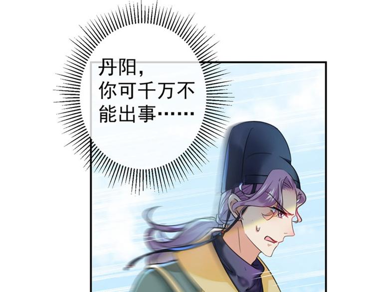 第146话 轻薄郡主？我？54