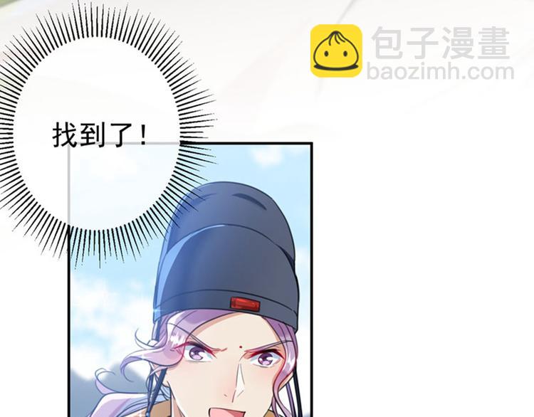 第146话 轻薄郡主？我？60