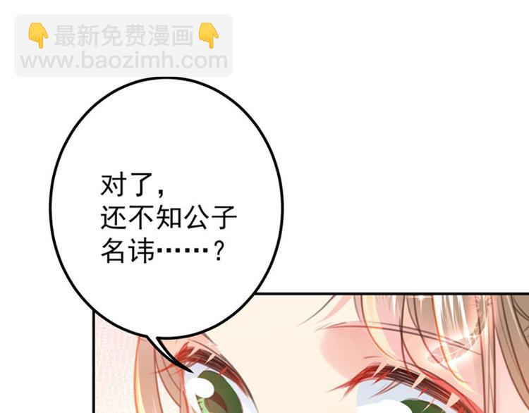 第146话 轻薄郡主？我？69