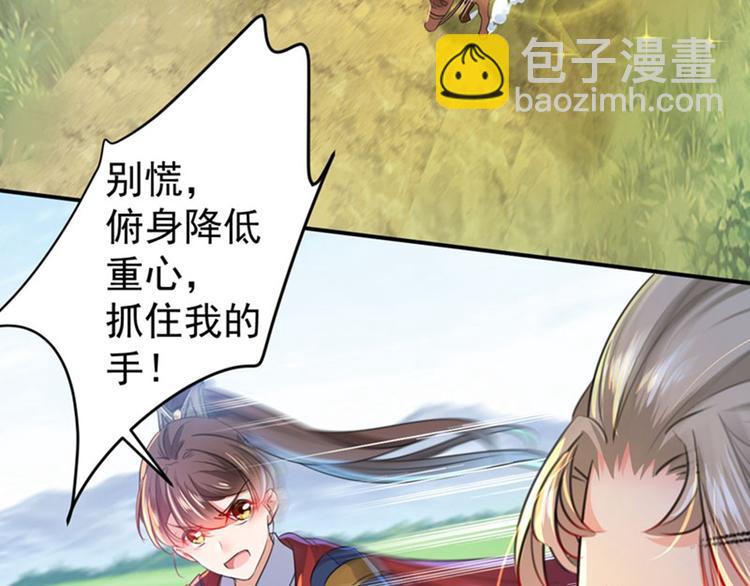 第146话 轻薄郡主？我？7