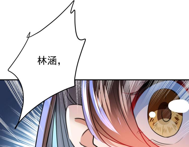 第146话 轻薄郡主？我？75