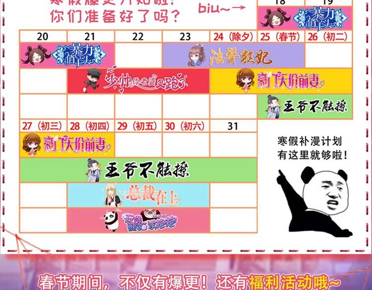 第146话 轻薄郡主？我？85