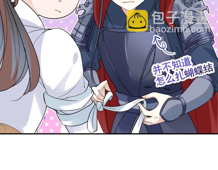 第149话 你在撩本王？22