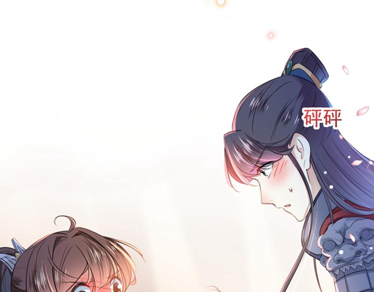 第149话 你在撩本王？71